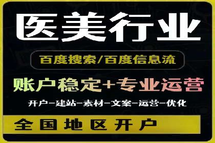 百度竞价推广公司经典案例研究：广告效果最大化策略